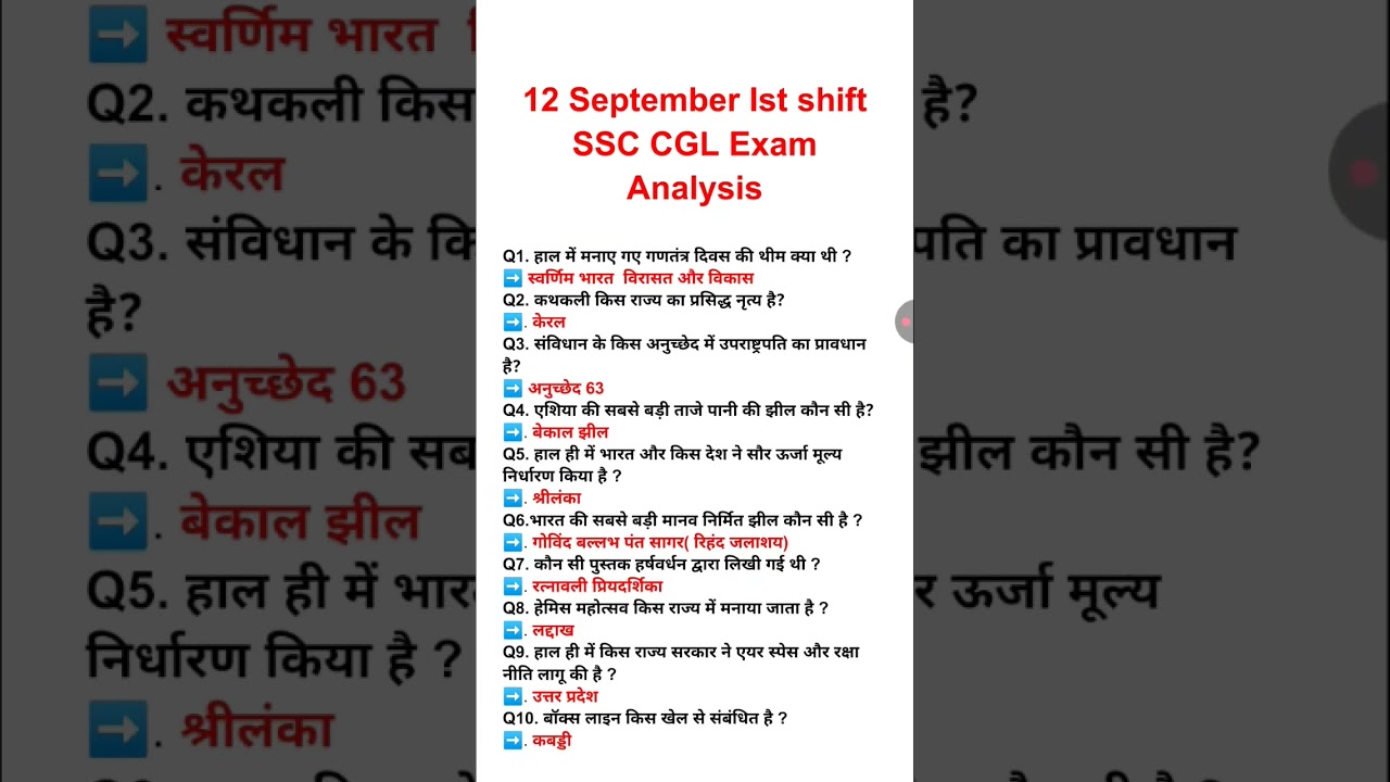 🔴 SSC CGL 2025 | 12th September Shift 1 Exam Review | CGL Today Exam Analysis👌 