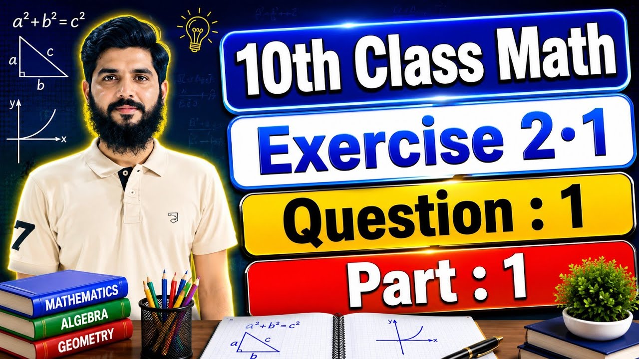 10th class Math Exercise 2.1 Question 1 part 1 | Balochistan Board | FREE EDUCATION | Muhammad Hilal