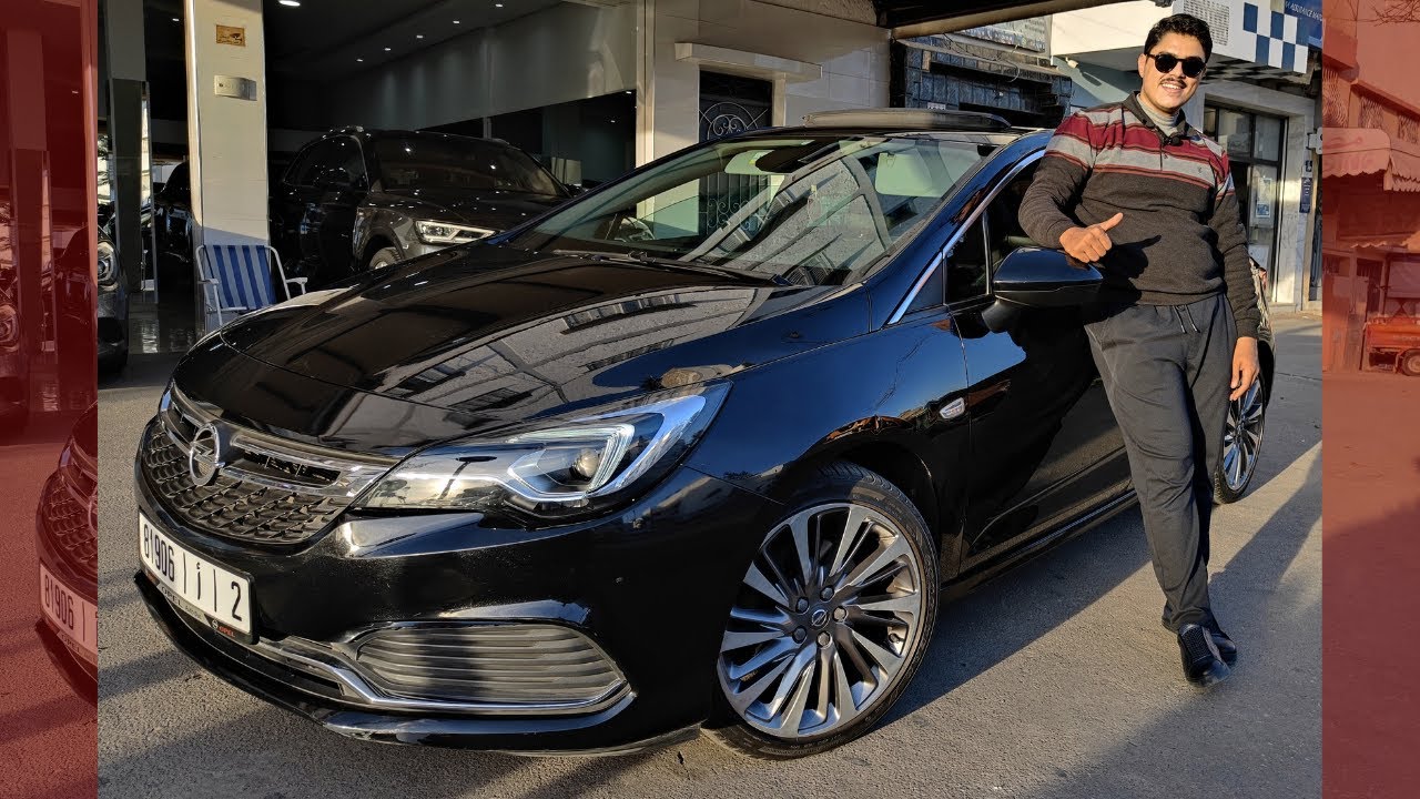 اكتشف مُواصفات سيارة اوبل Astra بأفضل سعر في المغرب 🇲🇦