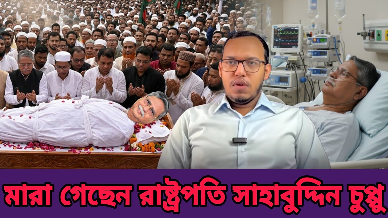SOLAIMAN ANALYSIS 2 রাষ্ট্রপতি সাহাবুদ্দিন চুপ্পু Latest Update | Major Political Move