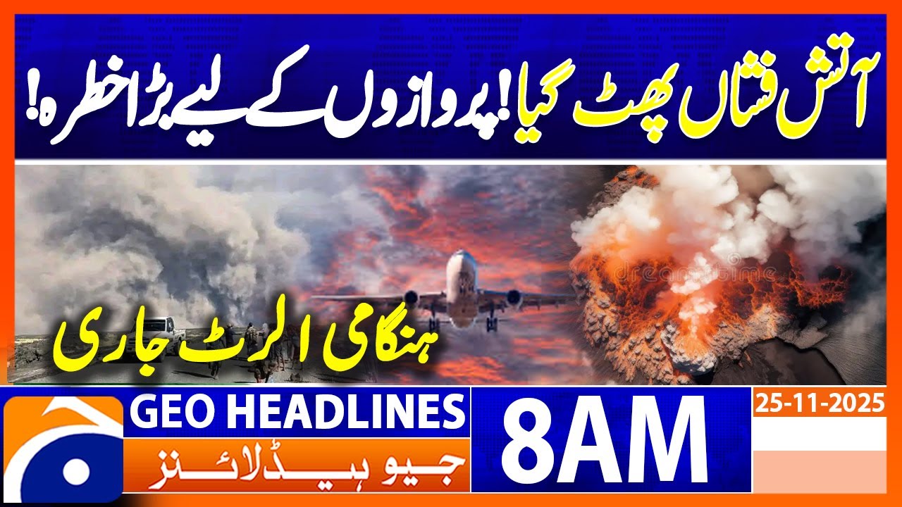 𝗘𝘁𝗵𝗶𝗼𝗽𝗶𝗮𝗻 𝗩𝗼𝗹𝗰𝗮𝗻𝗼 𝗘𝗿𝘂𝗽𝘁𝘀 𝗔𝗳𝘁𝗲𝗿 𝟭𝟮,𝟬𝟬𝟬 𝗬𝗲𝗮𝗿𝘀 | Headlines Geo News 8AM (25 Nov 2025)