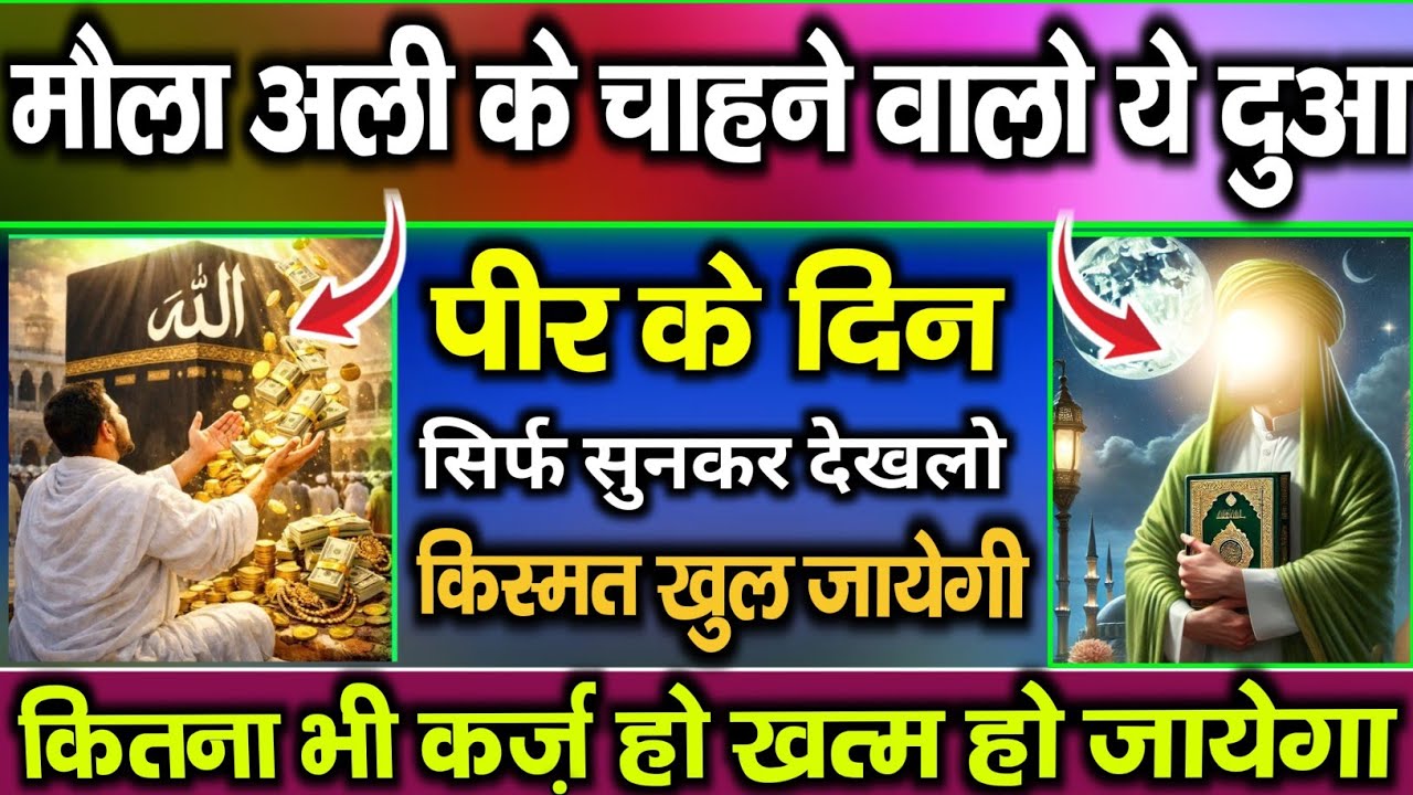 दुआ ए हाजत 🤲 || हर हाजत पूरी होगी | सिर्फ़ सुनना है || Dua E Hajat | Morning Wazifa | Dua for money 