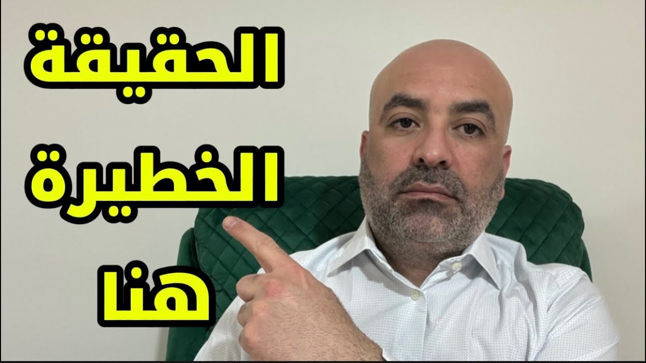 خبرٌ مرعب أخفاه عنك الإعلام العربي .. لماذا ؟ 
