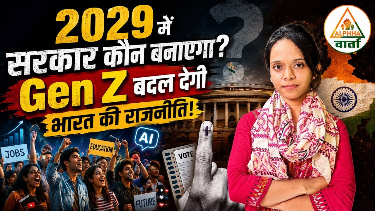 The Rise of Gen Z Voters: Who Will Win India&rsquo;s Youngest Electorate in 2029?