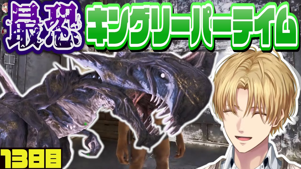 遂に最恐のキングリーパーをテイムするエビオ【にじさんじ/エクス・アルビオ/葛葉/本間ひまわり/天宮こころ/切り抜き/#にじARK】にじARK13日目まとめ