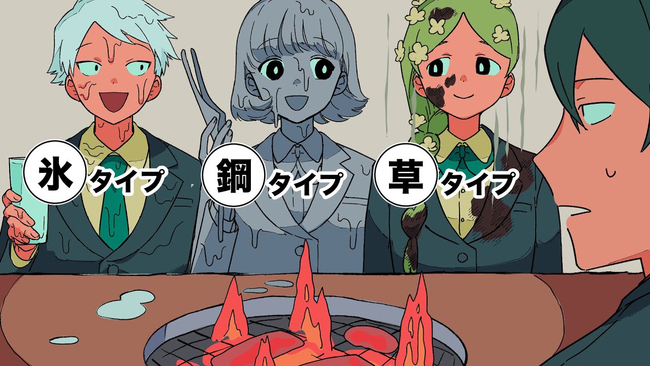 全員火に弱い焼肉パーティー【アニメコント】 #パラ高