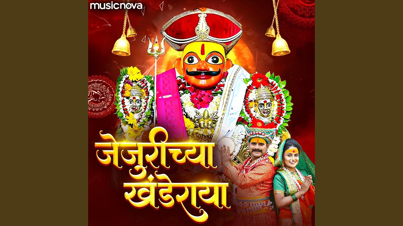Jejurichya Khanderaya Jagrala Ya Ya - Khandoba Songs