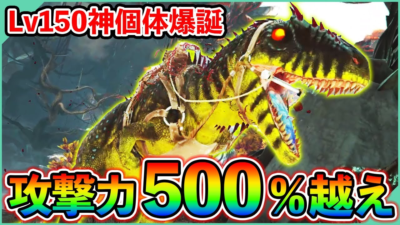 【ARK】神個体！ぶっ壊れ攻撃力のカルカロドントサウルスをテイム！！【エクスティンクション】
