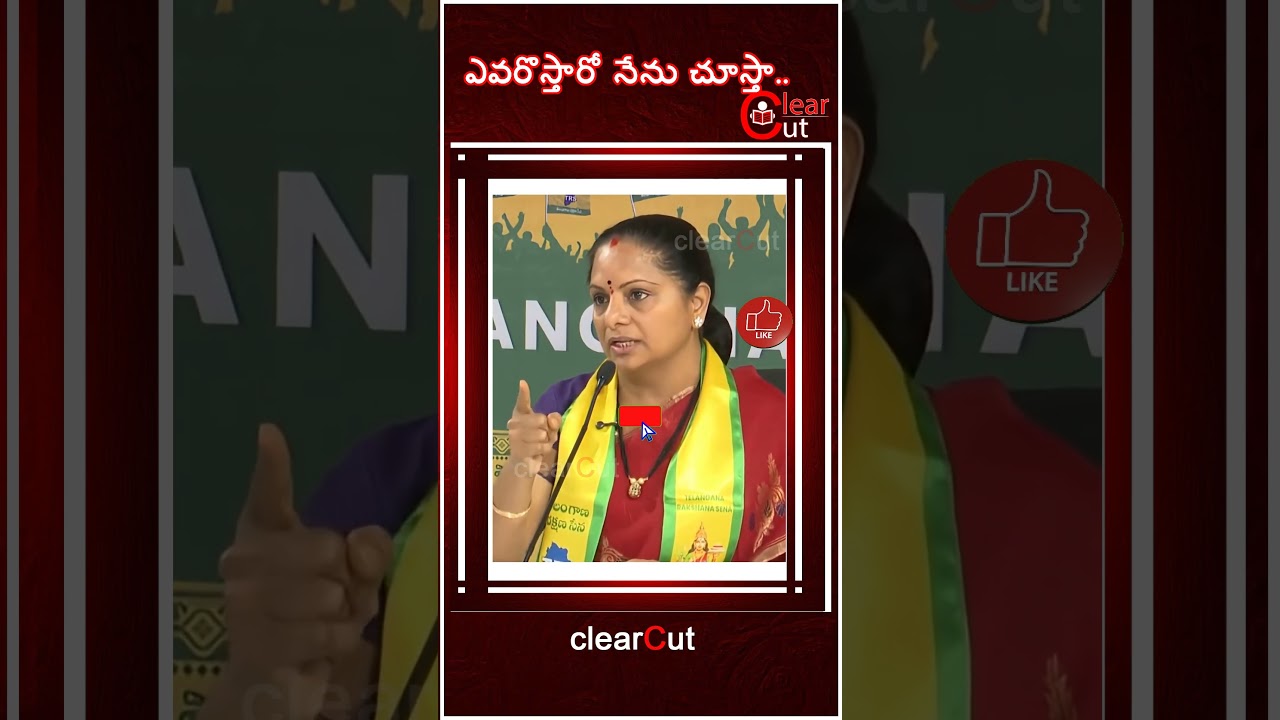 avarostaro chusta says kalvakuntla kavitha