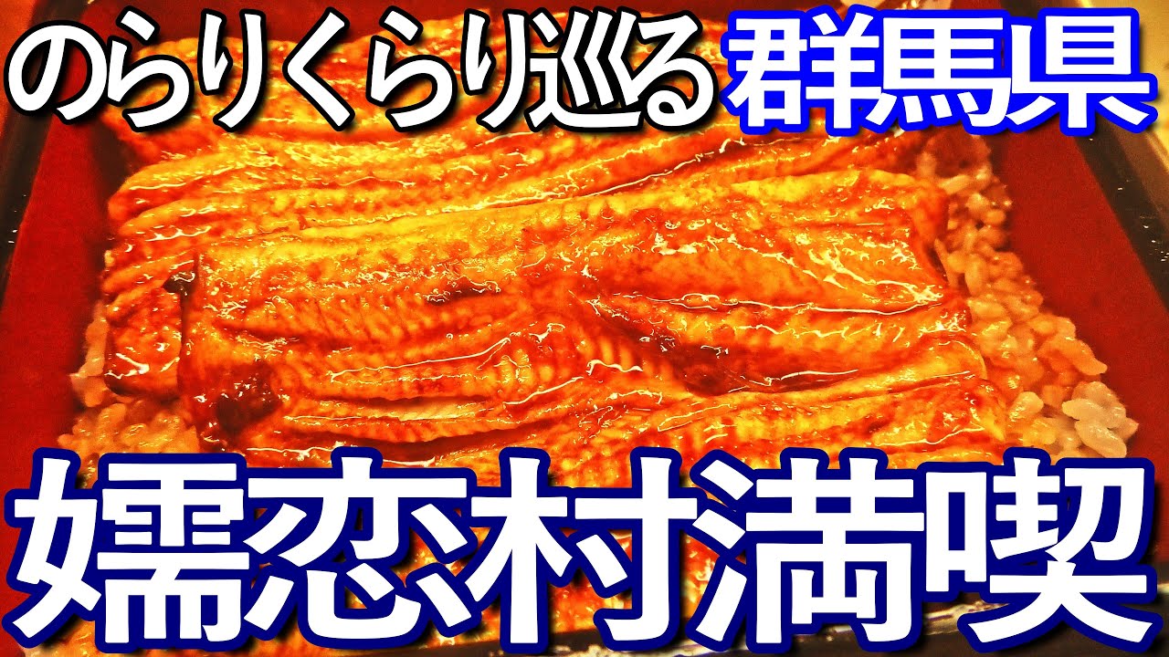 群馬ゆる旅　のらりくらり巡る嬬恋村