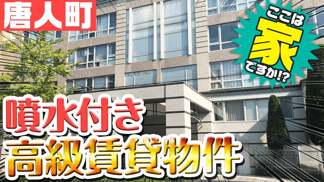 【福岡不動産ちゃんねる】THE高級感！豪華なエントランスと充実の設備でワンランク上の暮らしができる2LDKの物件を内見【賃貸】