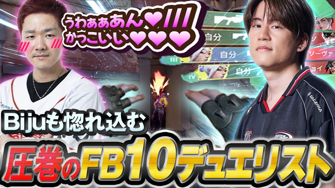 ファーストブラッド10を叩き出しBijuをメロつかせるneth【VALORANT/ヴァロラント】