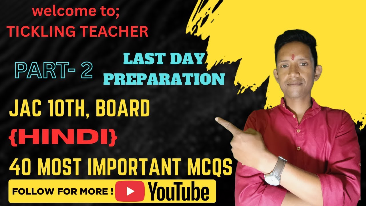 Class 10 Hindi Board Exam 2026: Most Important MCQs | JAC/CBSE BOARD (Class 10 Hindi.)LASTDAY