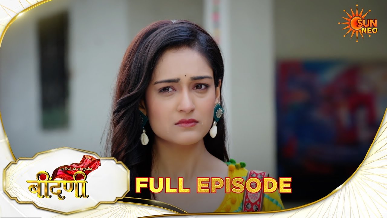 Naye Rishte Ki Nayi Shuruaat - Beendani | Full Epi 206 |06 Mar 2026 |Hindi Serial | Sun Neo
