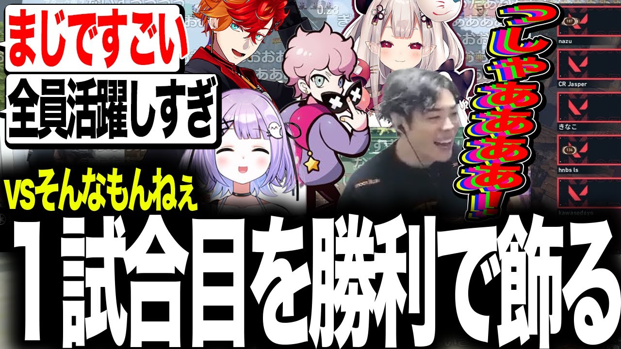 【CRCUP1日目】 スパイギアチーム 初戦のジャスパーチームを相手に勝利で飾る！！