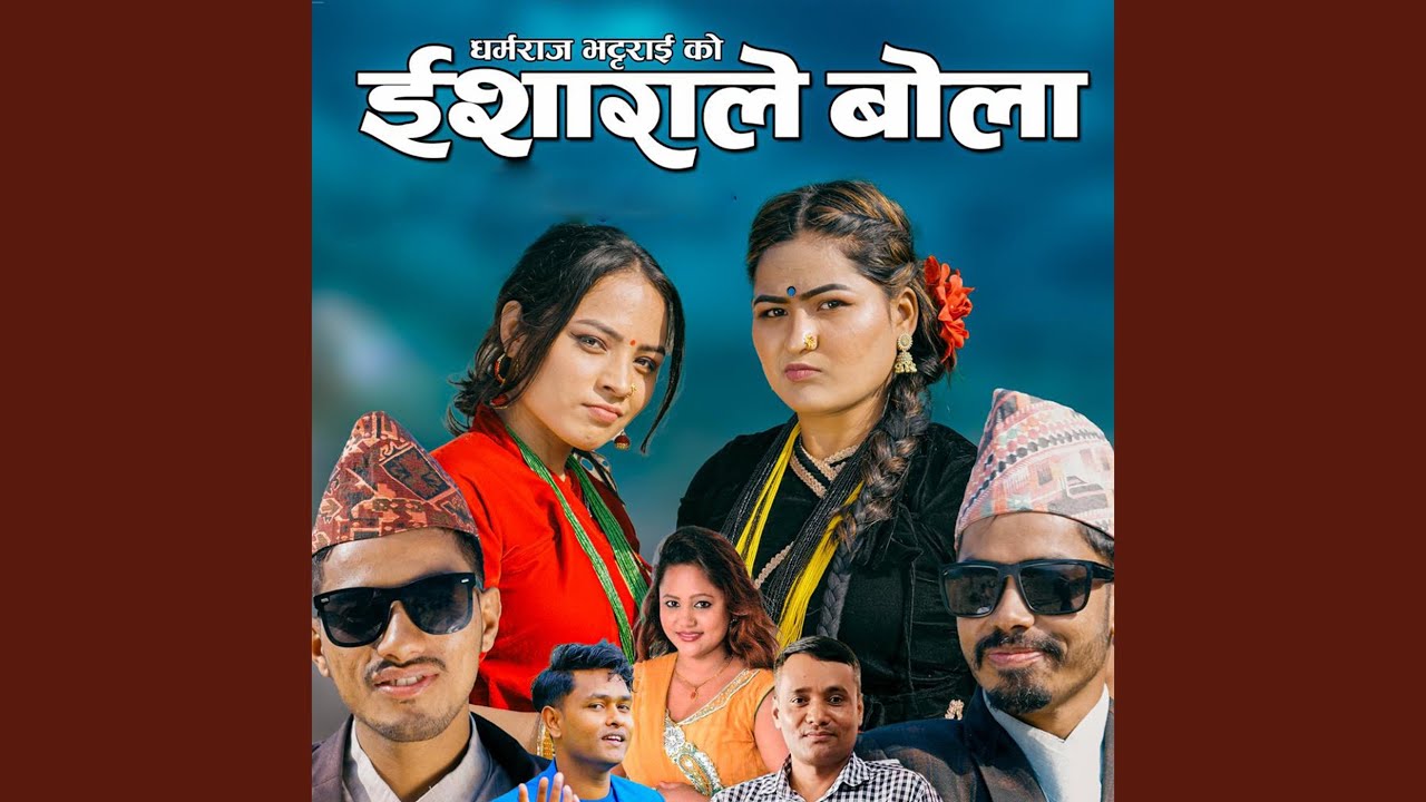 Ishara Le Bola