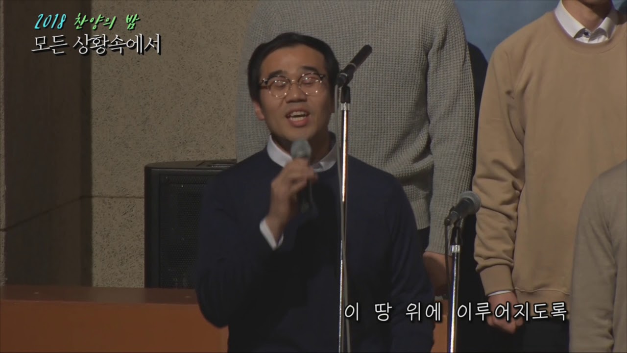 2018 전주교회 찬양의밤(전주권교회 연합) 