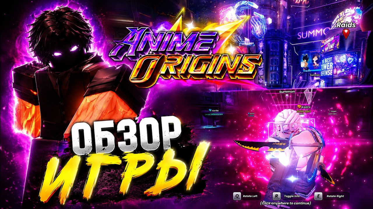 ЗАКРЫТАЯ БЕТА ANIME ORIGINS! ОБЗОР ИГРЫ, КРУТКИ И ТРЕЙТЫ | ПЕРВЫЙ ВЗГЯД