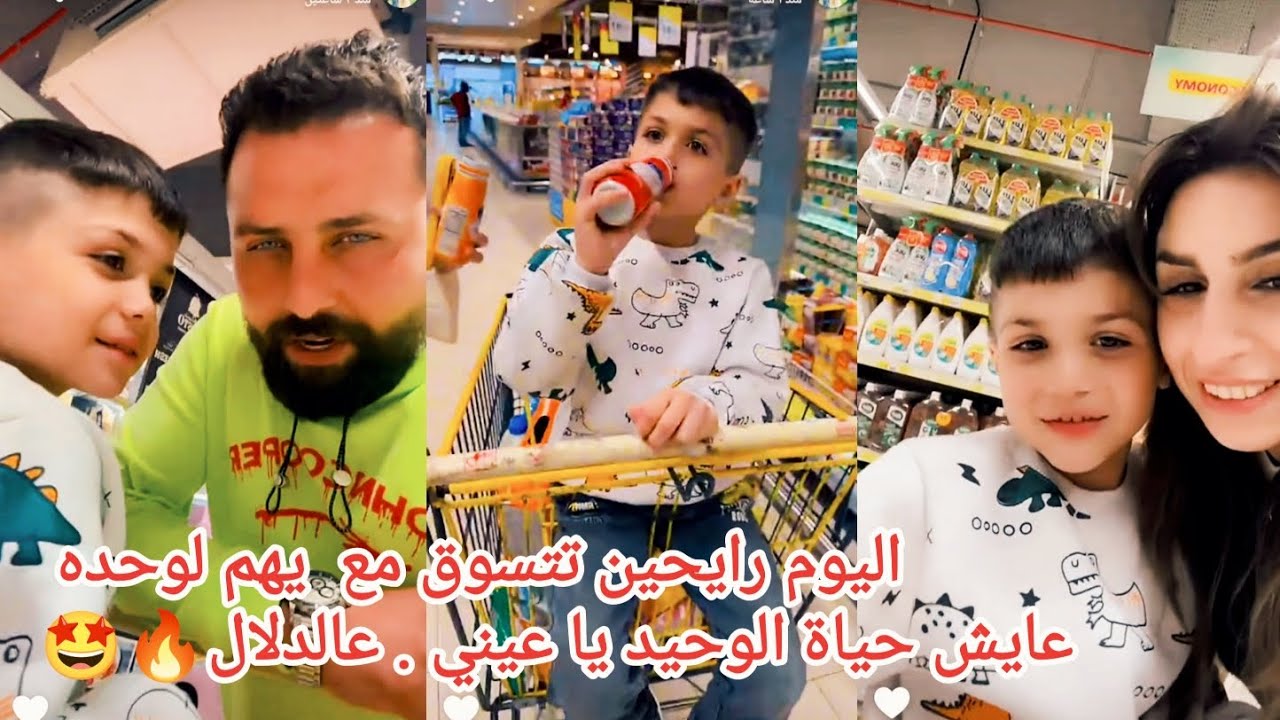 ريتشو ننوش - مشتريات مع ايهم مدلل اليوم🥰 حبيب ننوش شوفو الحب والاهتمام🔥🥺