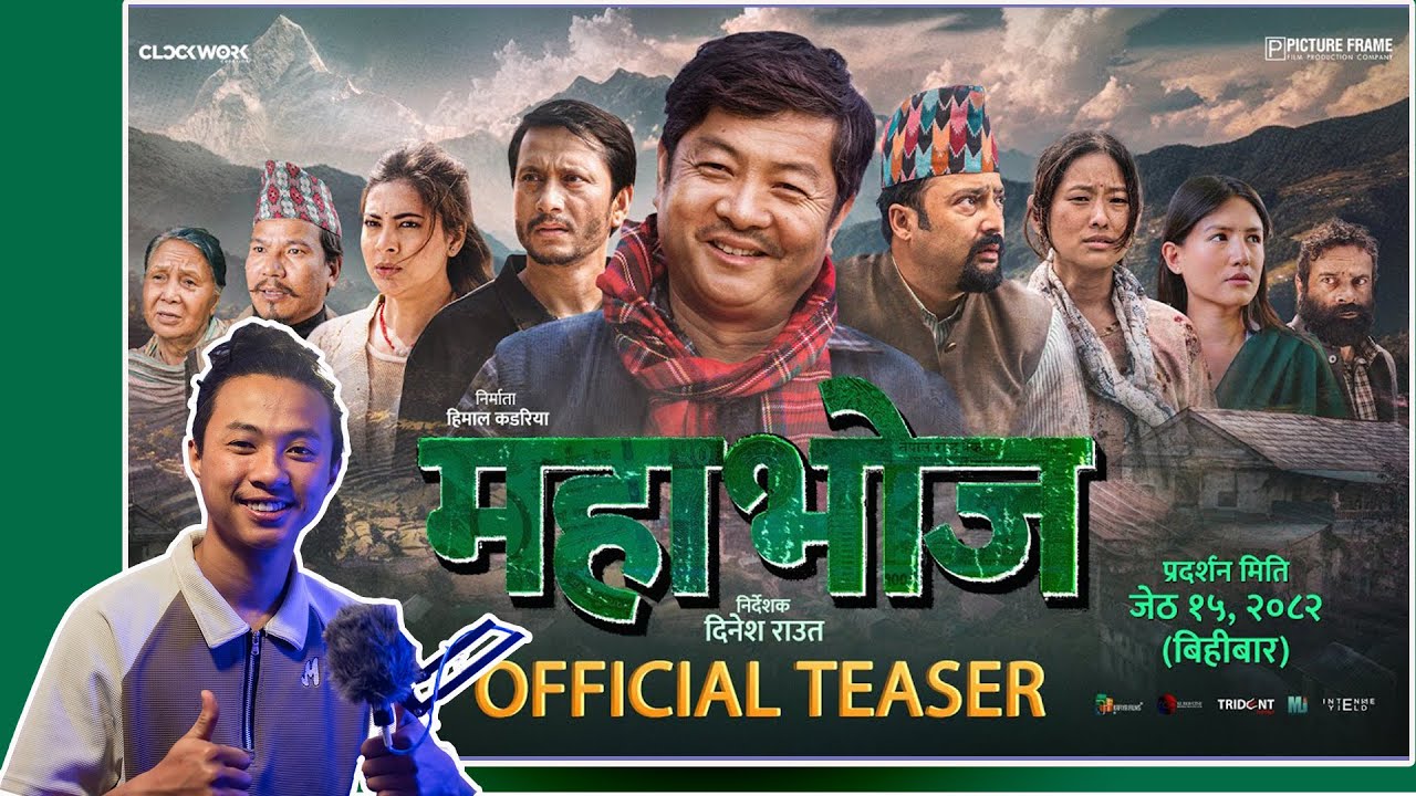 MAHABHOJ / Movie Official Teaser /  Dayahang Rai, Khagendra,Aryan Sigdel, Anjana, Gaumaya, Malika