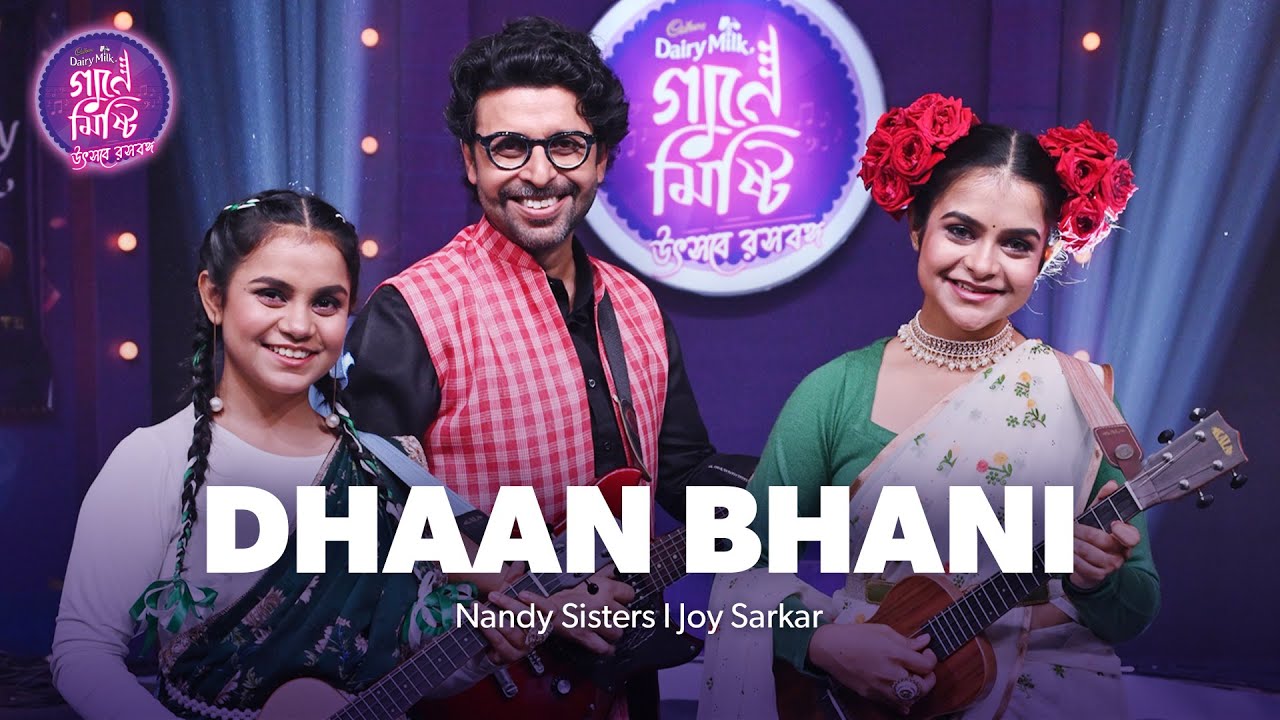 Dhaan Bhani | Utsabe Rasabanga | Nandy Sisters X Joy Sarkar