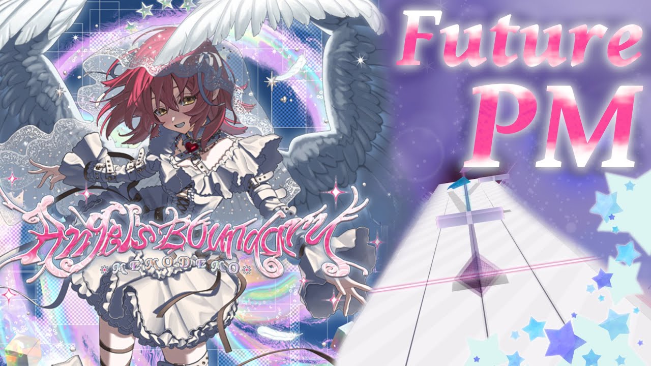 【Arcaea】Angel's Boundary FPM MAX-55【音ゲー日記#171】