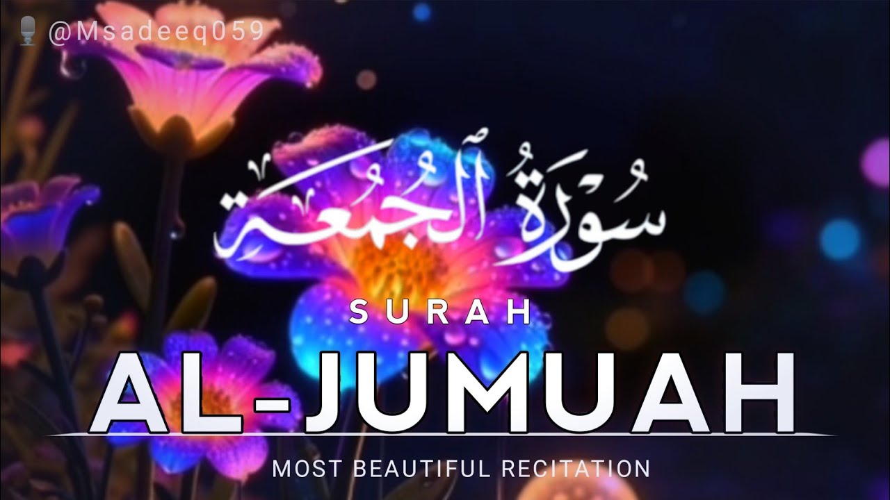 Surah Al-Jumu'ah | سورة الجمعة | With English Translation | Surah Jumma #surahjumma