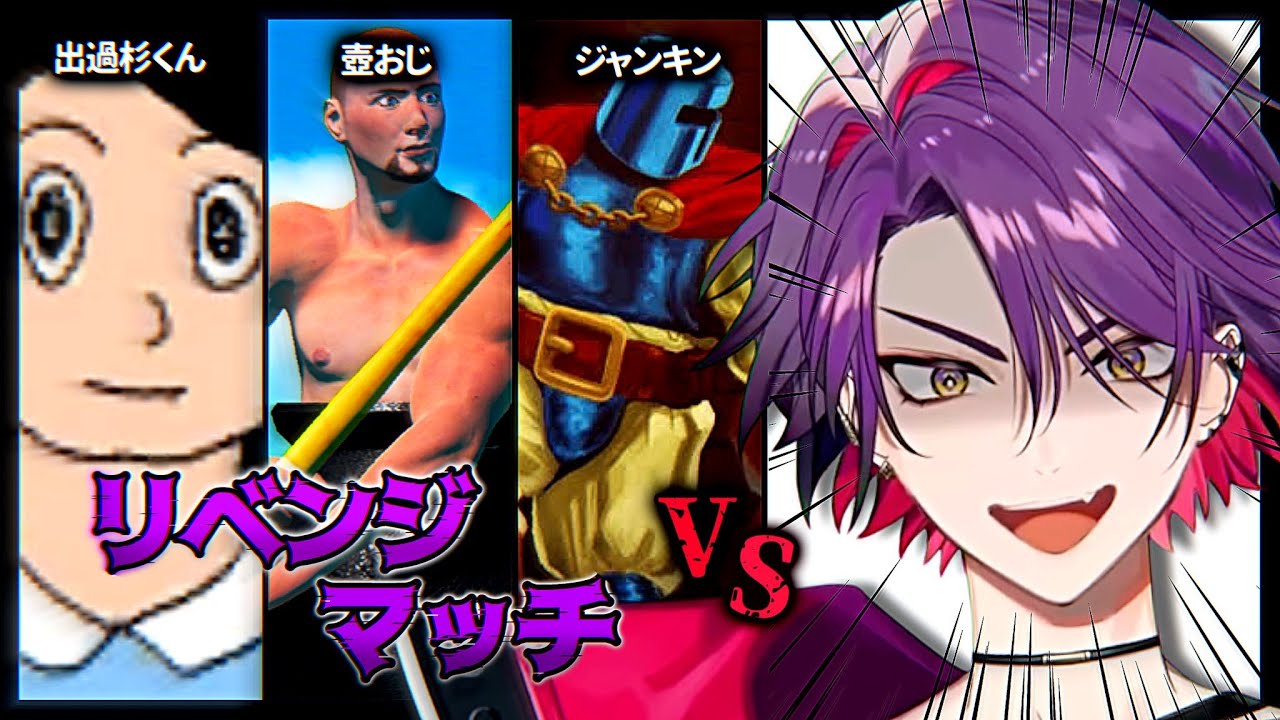 【ムズゲーエンジョイルート】今夜は楽しくムズゲーっしょ！！【渡会雲雀/にじさんじ】