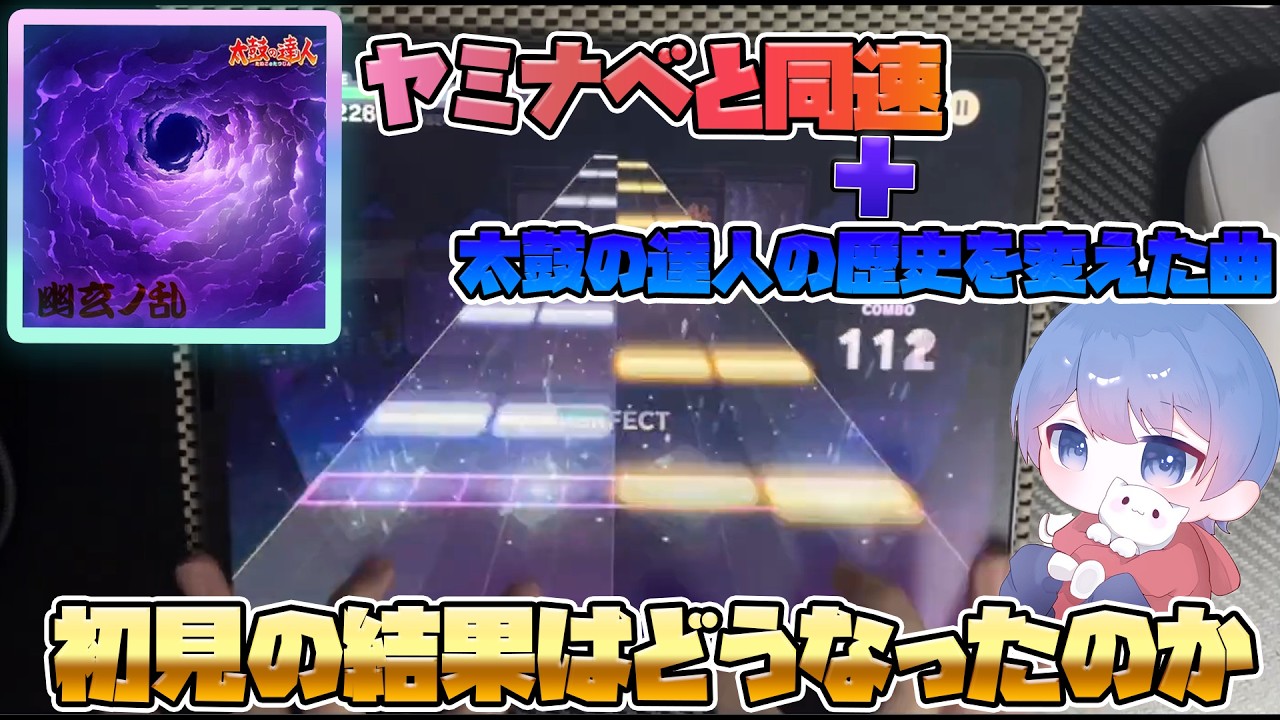 【プロセカ】幽玄ノ乱 (APPEND) 初見