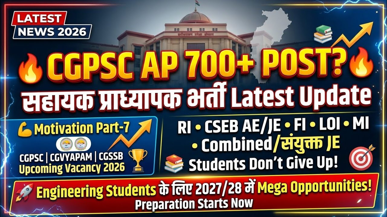 Motivational video for upcoming vacancy of cgpsc,cgvyapam/cgssb in 2026/27 part 7 उठो जागो 