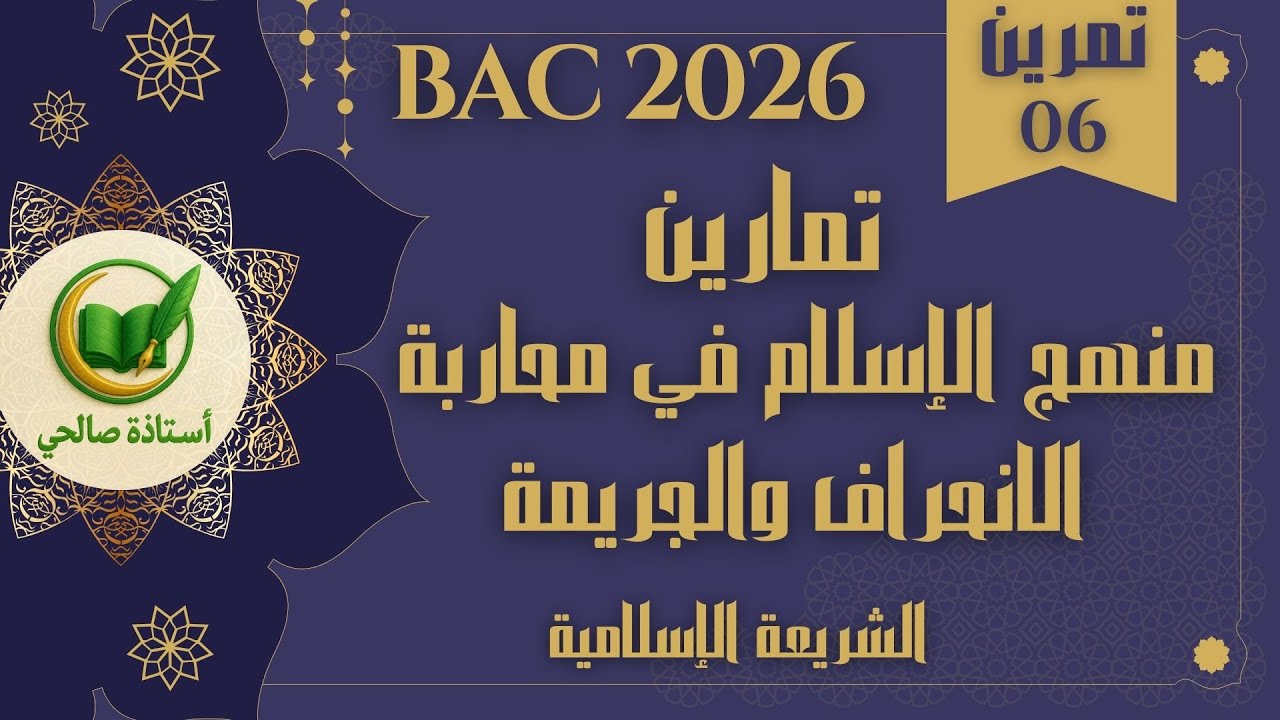 أهم الأسئلة حول محاربة الجريمة في الإسلام مع الحلول