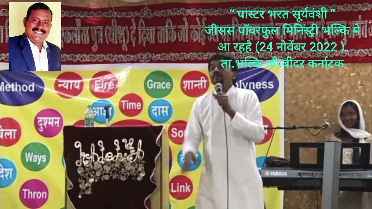 Pastor Bharat Suryavanshi mumbai testimony coming soon Tq.bhalki Karnataka (Date 24-11- 2022).