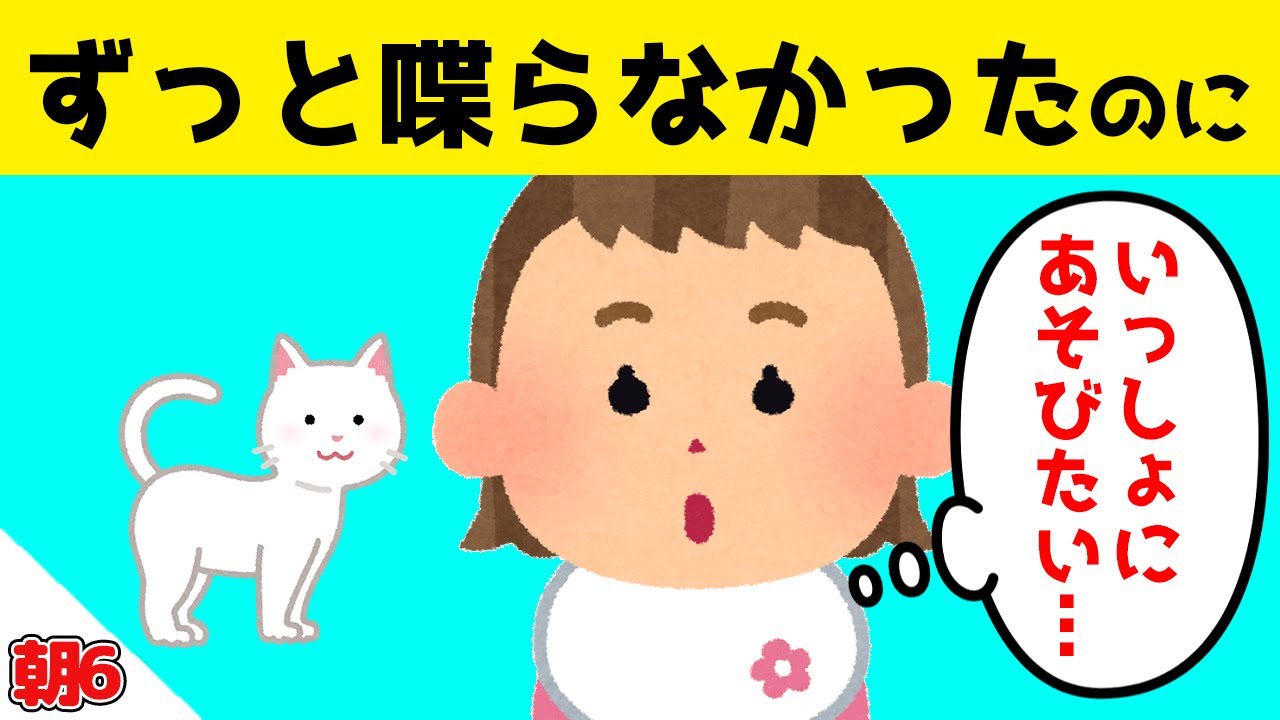 喋らなかった娘に子猫の妹ができた結果がすごすぎるｗｗｗ【2chほのぼの】
