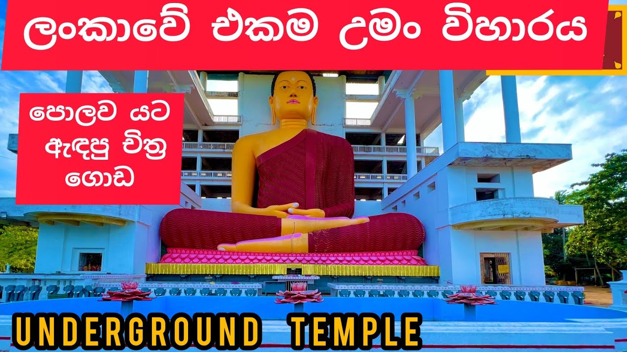 වෙහෙරහෙන විහාරය | Weherahena Temple  #සිංහලvlog  #sinhala #weherahena #sinhalavlog
