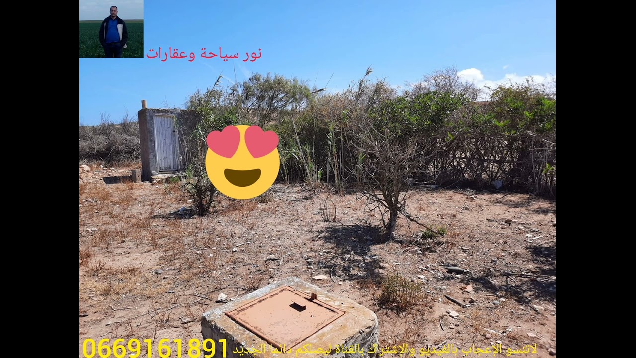 أرض بها سكنى محفظة للبيع  ثمن والمساحة جميع تفاصيل في الفيديو 0669161891