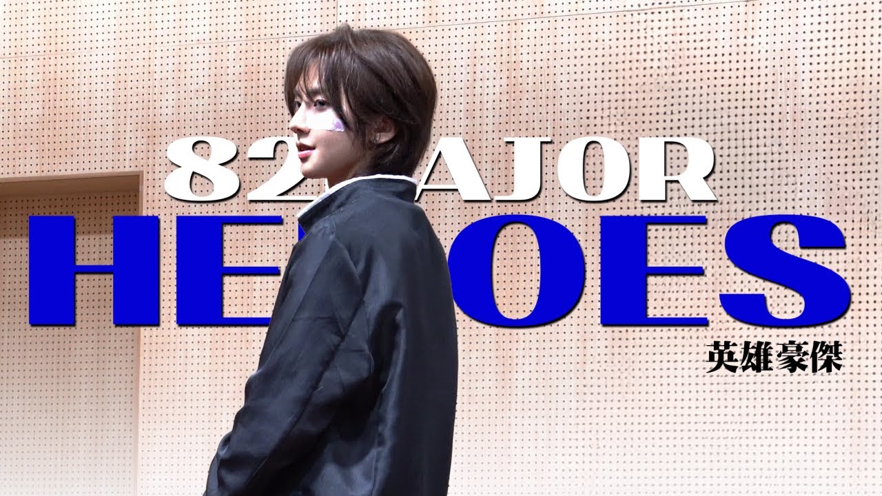 250808 82MAJOR '영웅호걸 (HEROES)' 뭘 봐 대면 팬싸인회 남성모 Fancam