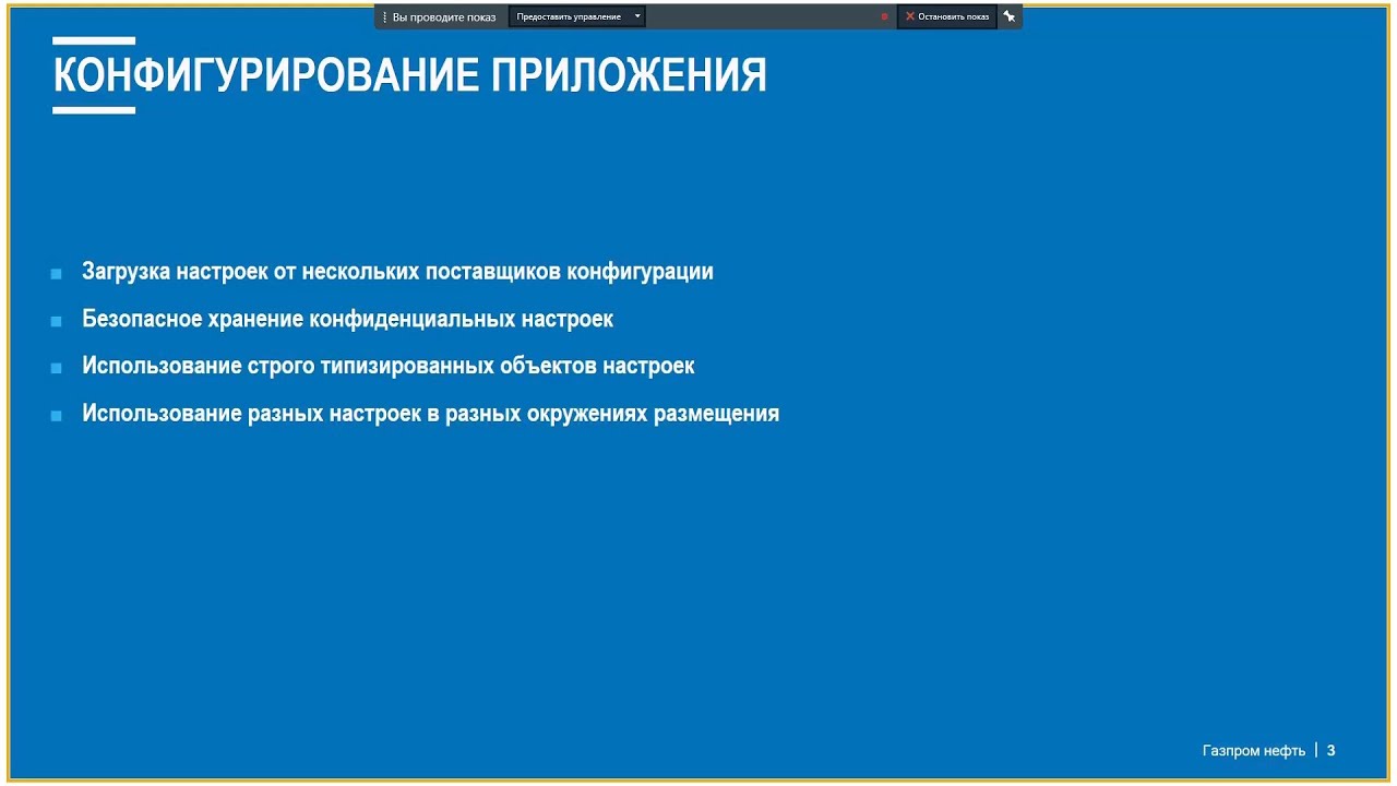 ASP.NET Core (блок 7 часть 1)