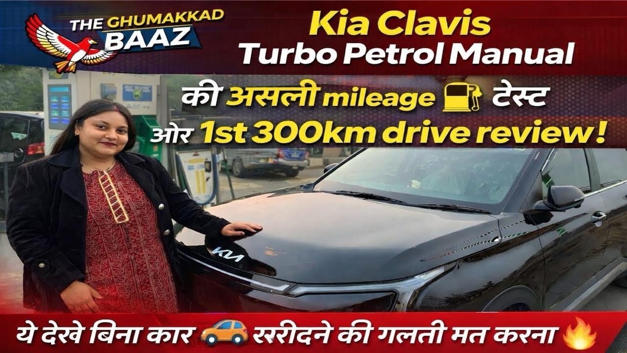 Kia Clavis Turbo Petrol | असली Mileage निकला चौंकाने वाला 😳 | 300KM honest Review 