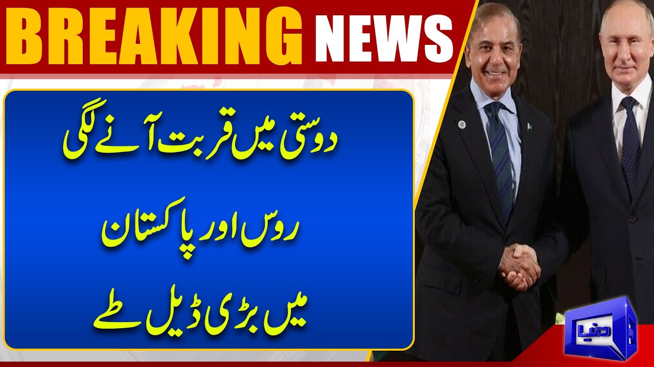 Friendship Began to Grow Closer | Big Deal Settled Between Russia and Pakistan