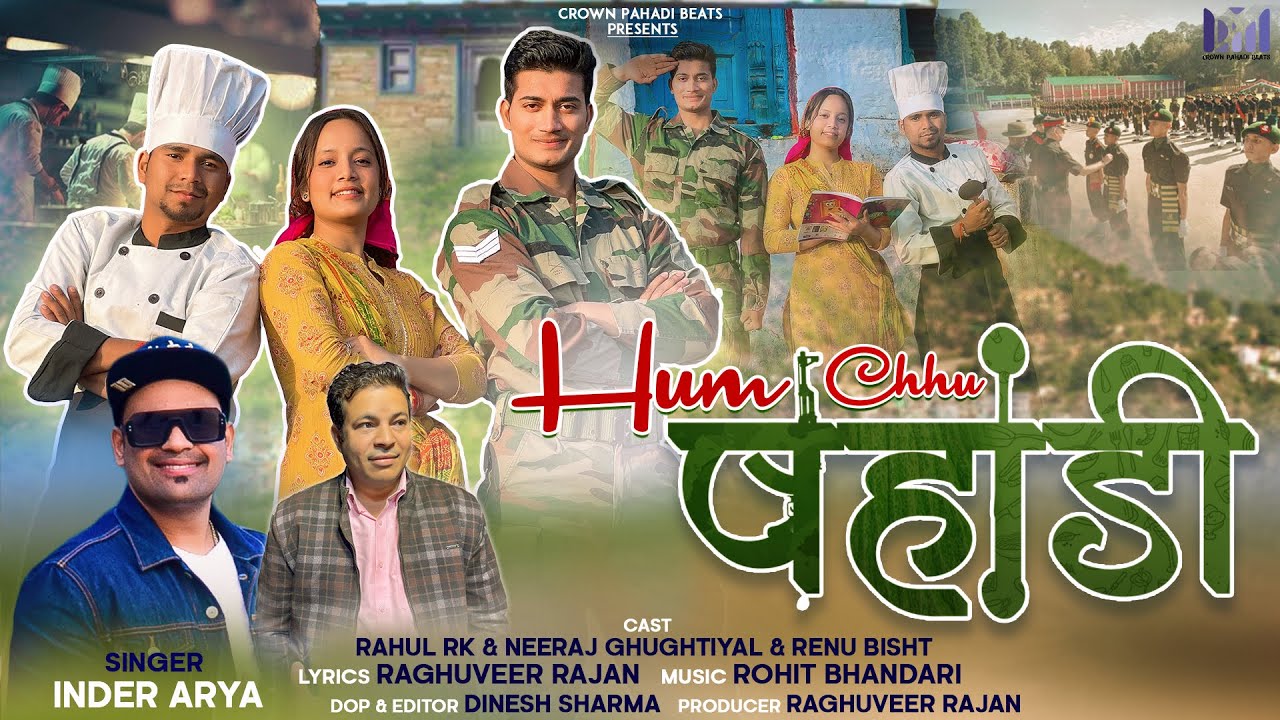 Hum Chhu Pahadi | New Kumaoni Song 2025 | Inder Arya | Rohit Bhandari | Hum Chu re Pahadi