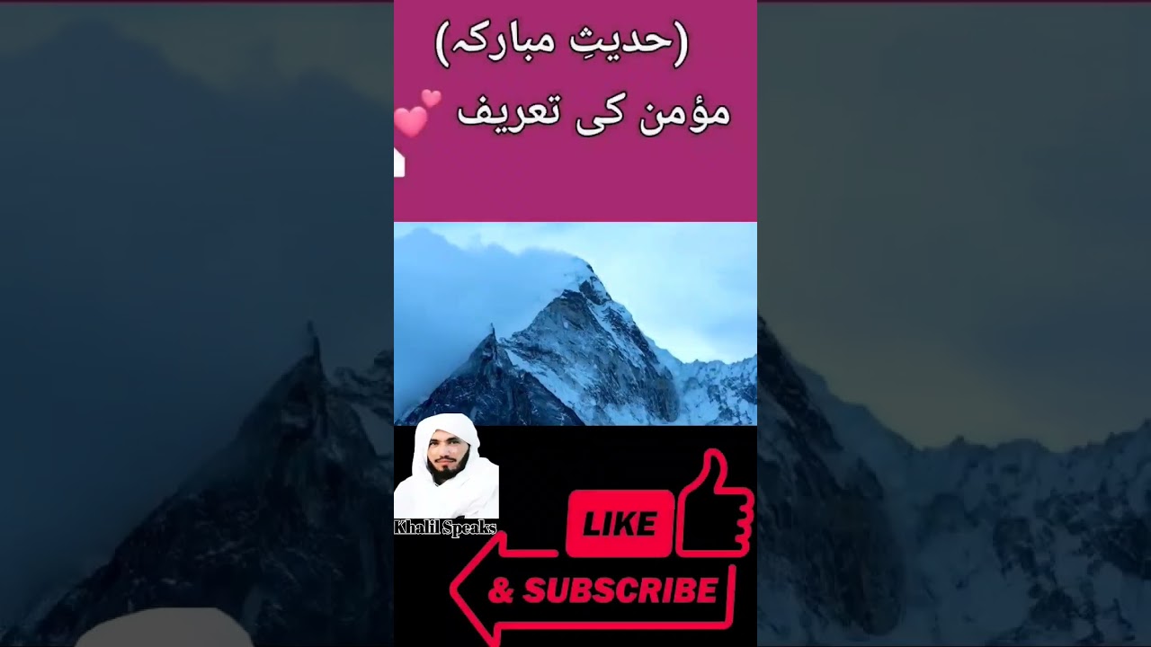 Momin ki Nishaniyan|Unveiling the Traits of a True Believer| Hadees e kissa| Khalil Speaks 