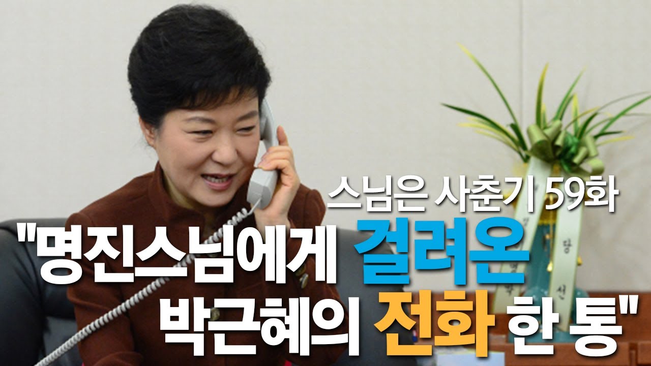 스님은 사춘기 59화. 