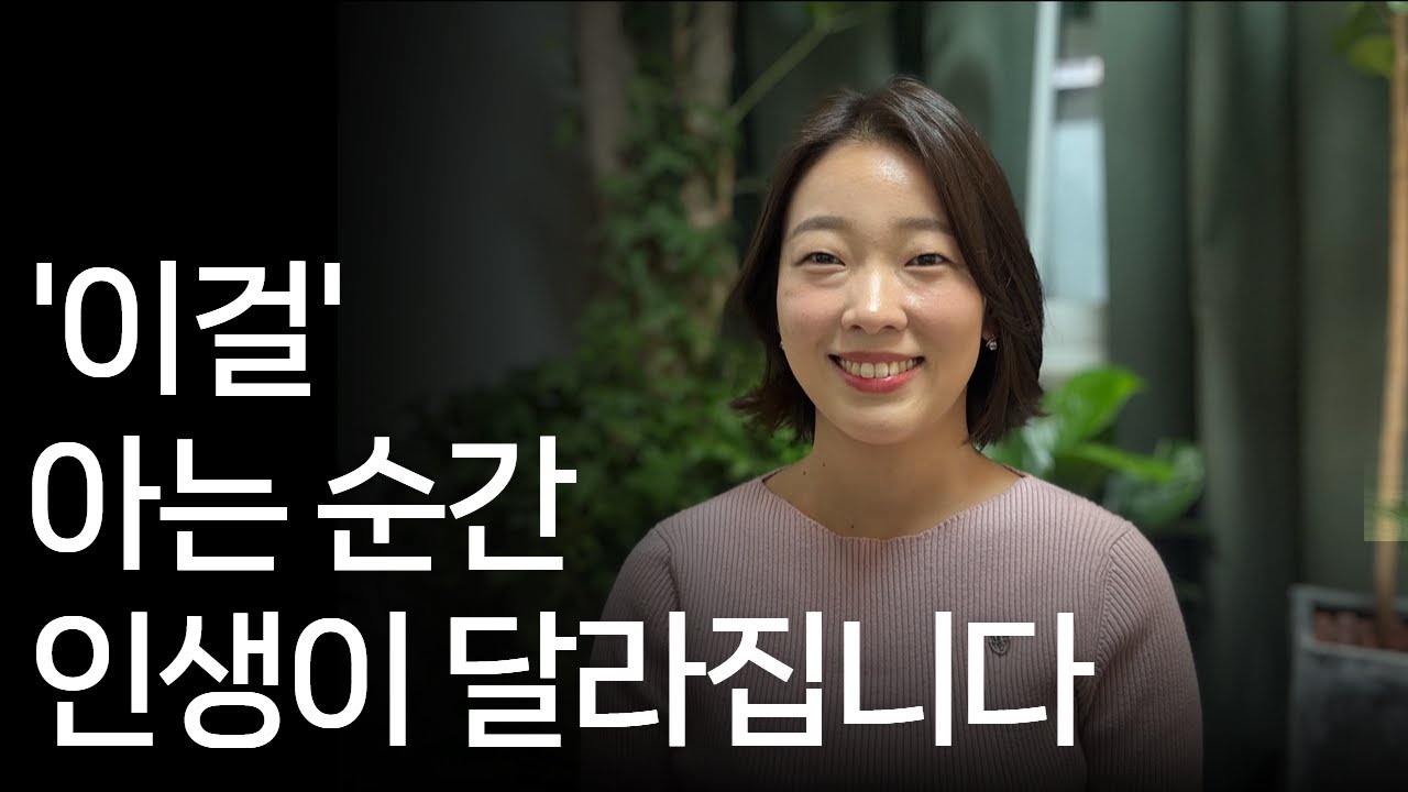 책, 유튜브로 안 바뀌는 인생을 바꾸는 최고의 법칙