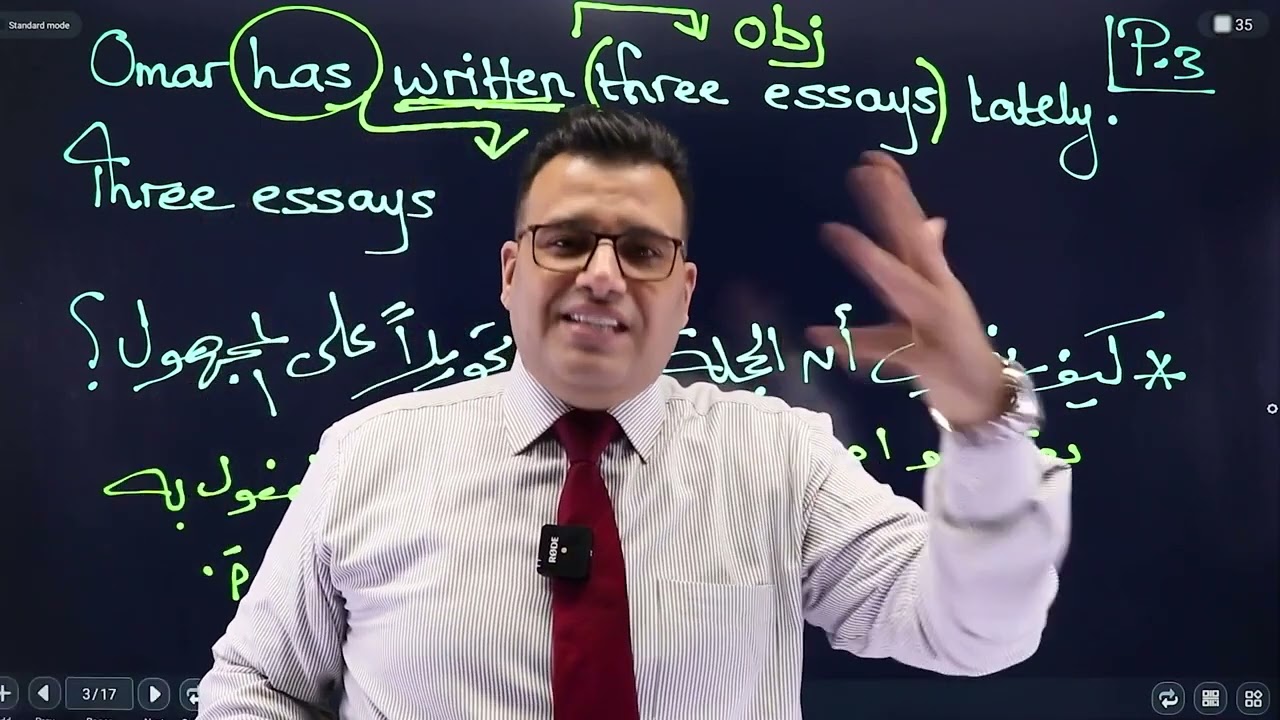 (2005) Passive Voice (part 1) - د. خالد الدعجة