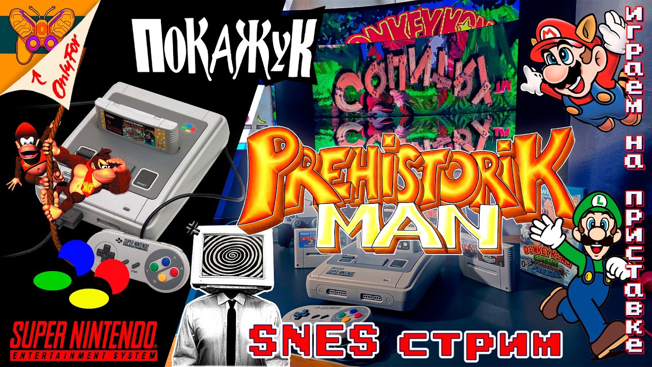 Prehistorik man SNES [на приставке] #snes #retrogaming  #ПокаЖук  #pokazuk