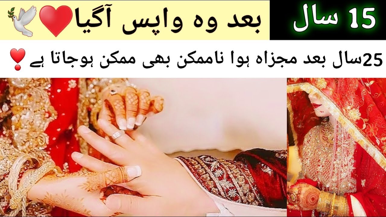 15Saal Baad wo kaise wapis agya?❣️| 25saal baad Asani hui🖤♥️| SurahYusuf miracle♥️| @HasnainDiaries