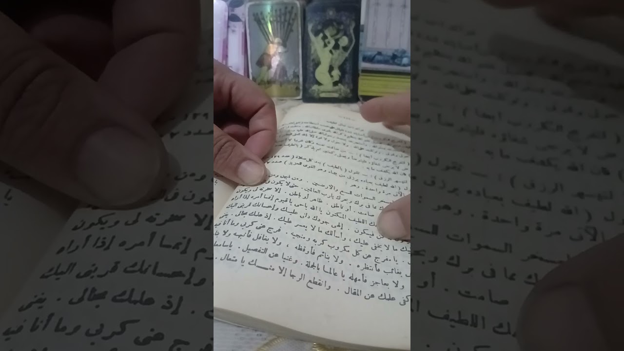 قراءه برج العقرب مرحبا بك 