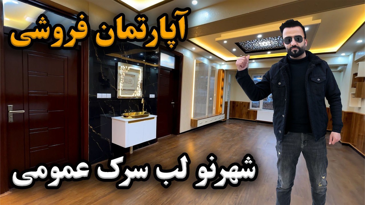 APARTMENT FOR SALE IN NEW CITY KABUL | آپارتمان فروشی نو ساخت واقع شهرنو کابل