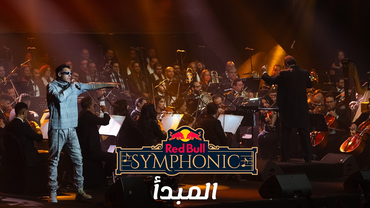 MARWAN PABLO - El Mabda2 (Red Bull Symphonic) | مروان بابلو - المبدأ (ريد بُل سيمفونيك)