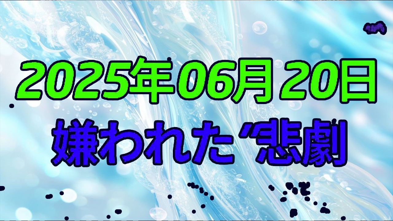 【テレフォン人生相談 】「息子を愛せない」81歳母の告白…“嫌われた”と思い込んだ悲劇